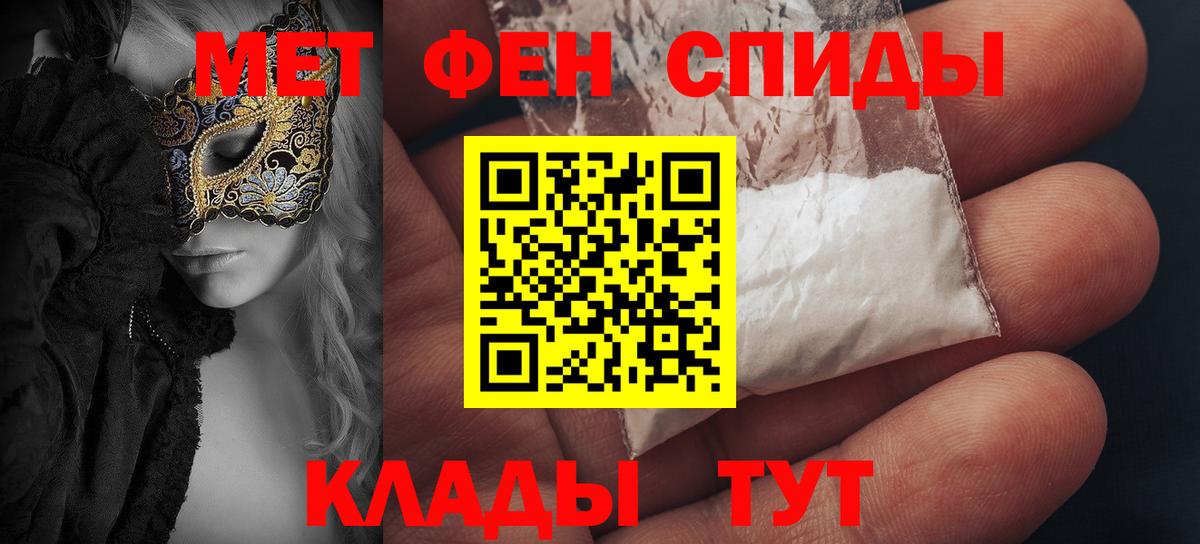 АМФЕТАМИН VHQ  Вход с VPN  АМФЕТАМИН  Юрга 