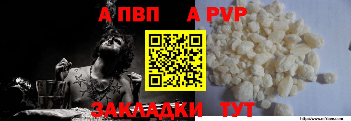 Alfa_PVP кристаллы Юрга