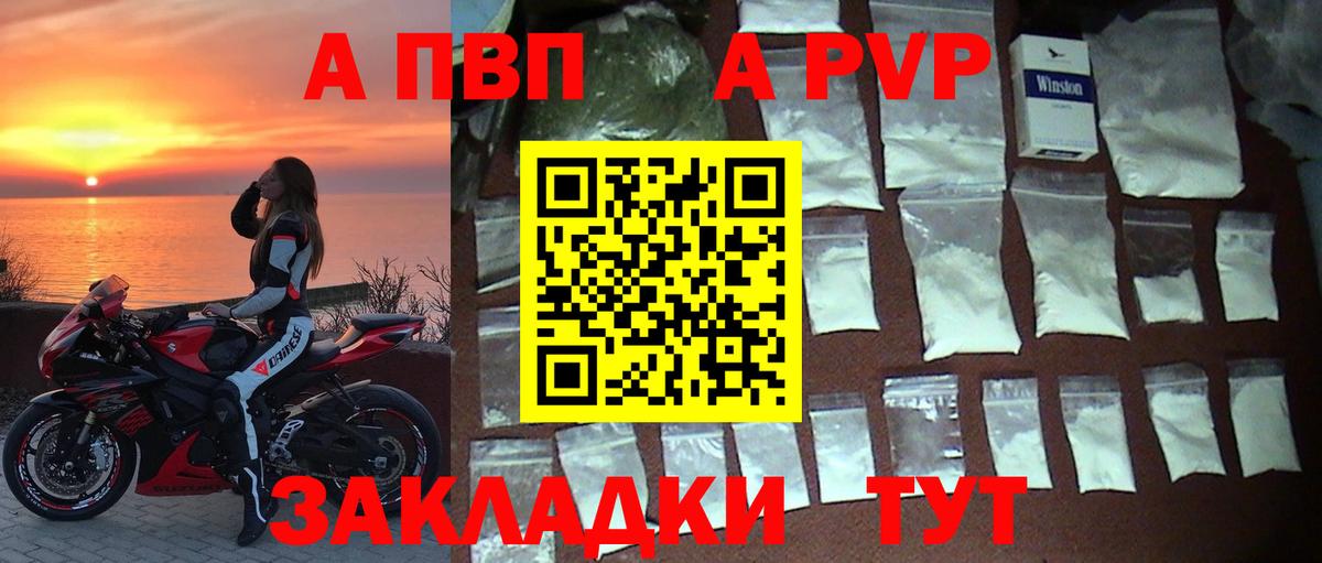 Юрга  Alpha-PVP Crystall  Вход с VPN  A-PVP  Alpha-PVP Crystall  Alpha-PVP кристаллы 