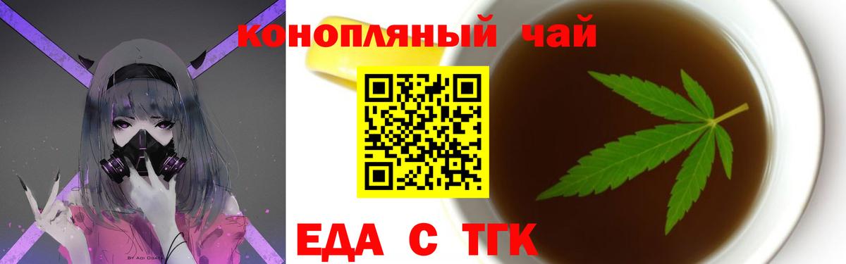 Юрга  Cannafood конопля  Вход с VPN 