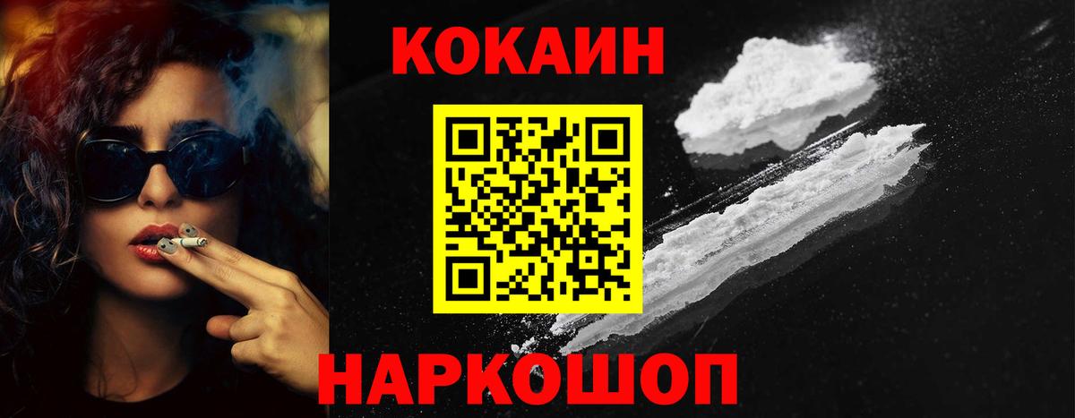Юрга  КОКАИН Columbia  Вход с VPN  COCAIN 99% 
