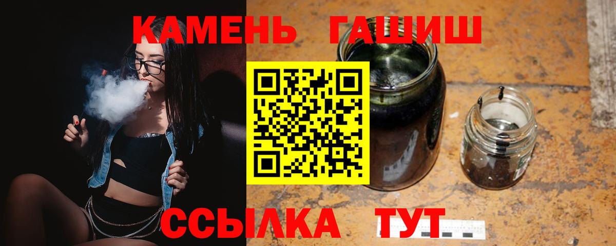 ГАШИШ  Вход с VPN  ГАШИШ Premium  что такое наркотик  ГАШ убойный  Юрга 