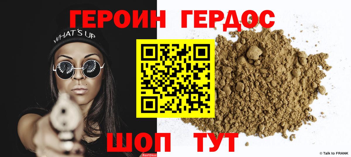 Юрга  ГЕРОИН  Вход с VPN  ГЕРОИН афганец 