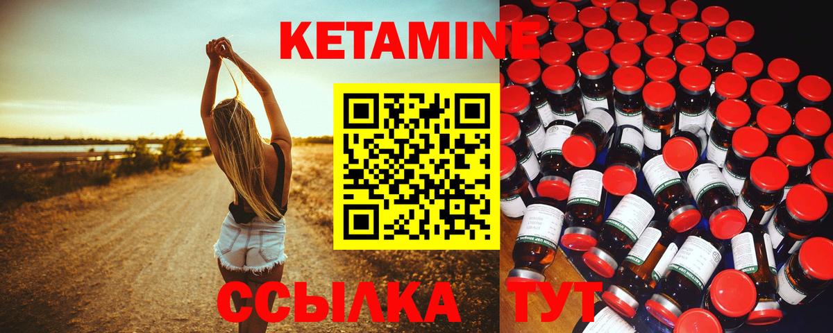 Кетамин ketamine  Кетамин VHQ  Юрга  Вход с VPN 