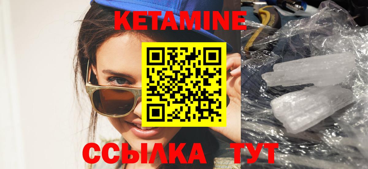 КЕТАМИН ketamine Юрга