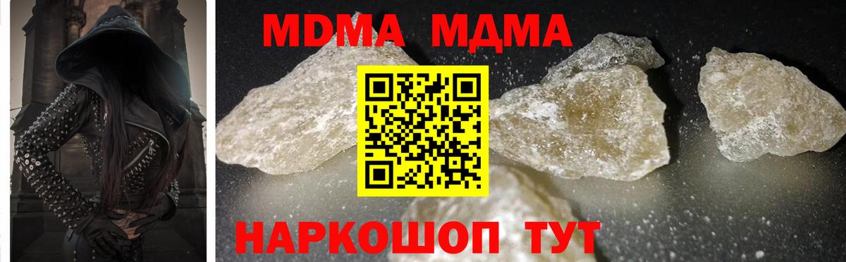 MDMA crystal Юрга