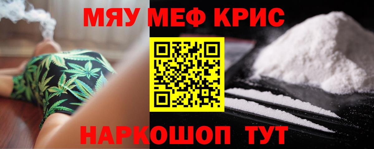 МЕФ  МЕФ  Юрга  МЕФ мука  Меф кристаллы  Вход с VPN 