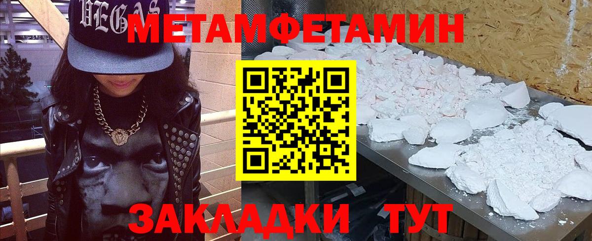 Юрга  МЕТАМФЕТАМИН Methamphetamine  Метамфетамин  Вход с VPN 
