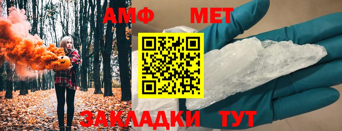 Метамфетамин кристалл Юрга