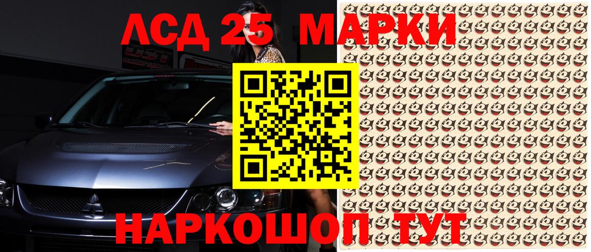 Марки NBOMe  Вход с VPN  Юрга  Марки 25I-NBOMe 1,5мг 