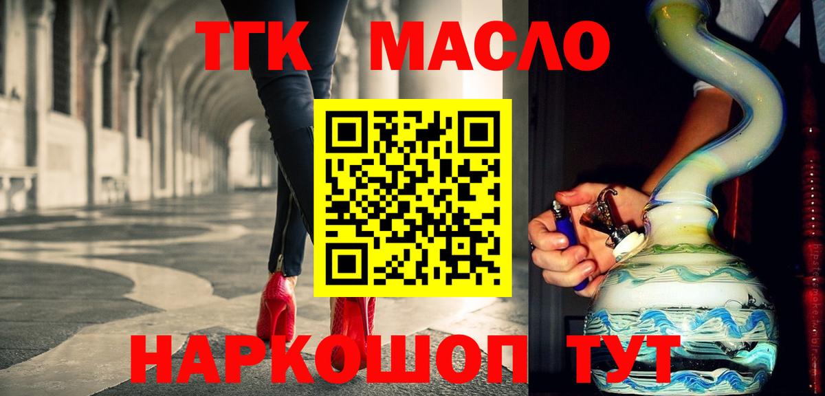 ТГК вейп с тгк Юрга