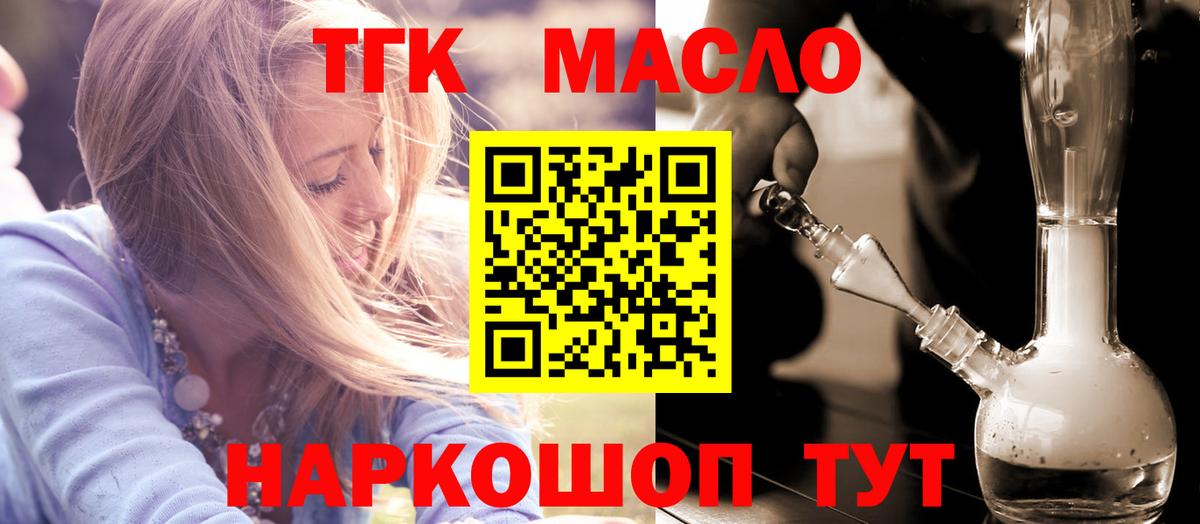 Юрга  как найти   Дистиллят ТГК Wax  Вход с VPN  ТГК вейп 